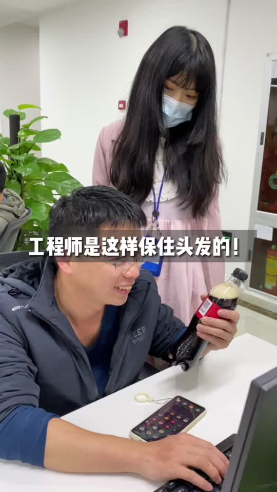 原来工程师是这样保住头发滴！学废了 ！反转 欢乐办公室