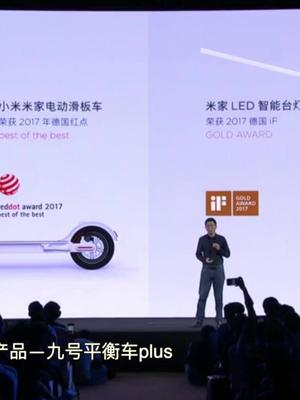 90秒看完米家2017年度发布会，米家最贵产品登场