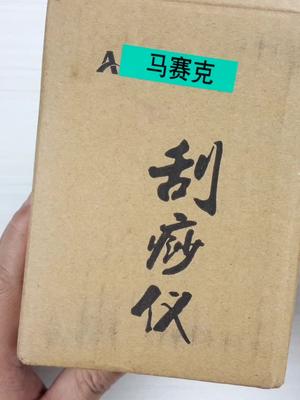 拆解拔罐仪，了解真空泵工作原理 dou出新知 dou是知识点 涨知识