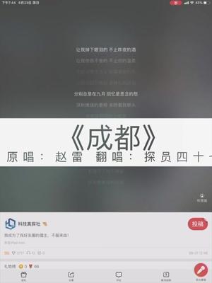 用iPad mini5唱歌效果如何？一首《成都》了解一下