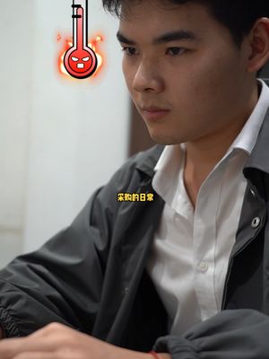 据说这是采购人的真实写照。公司日常 采购人 电子元器件