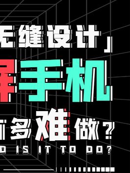 那今年的折叠屏能给我们带来“真香”体验吗？华为MateX2新一代折叠屏发布 折叠屏手机 华为MateX2