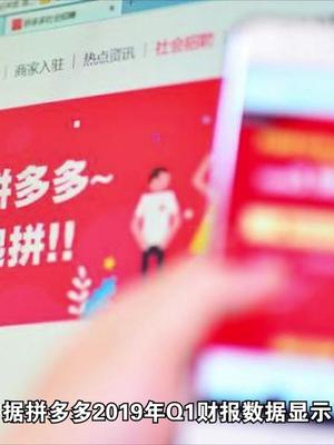 这代年轻人爱性价比！618转战拼多多抢着拼单，贡献8成销售额