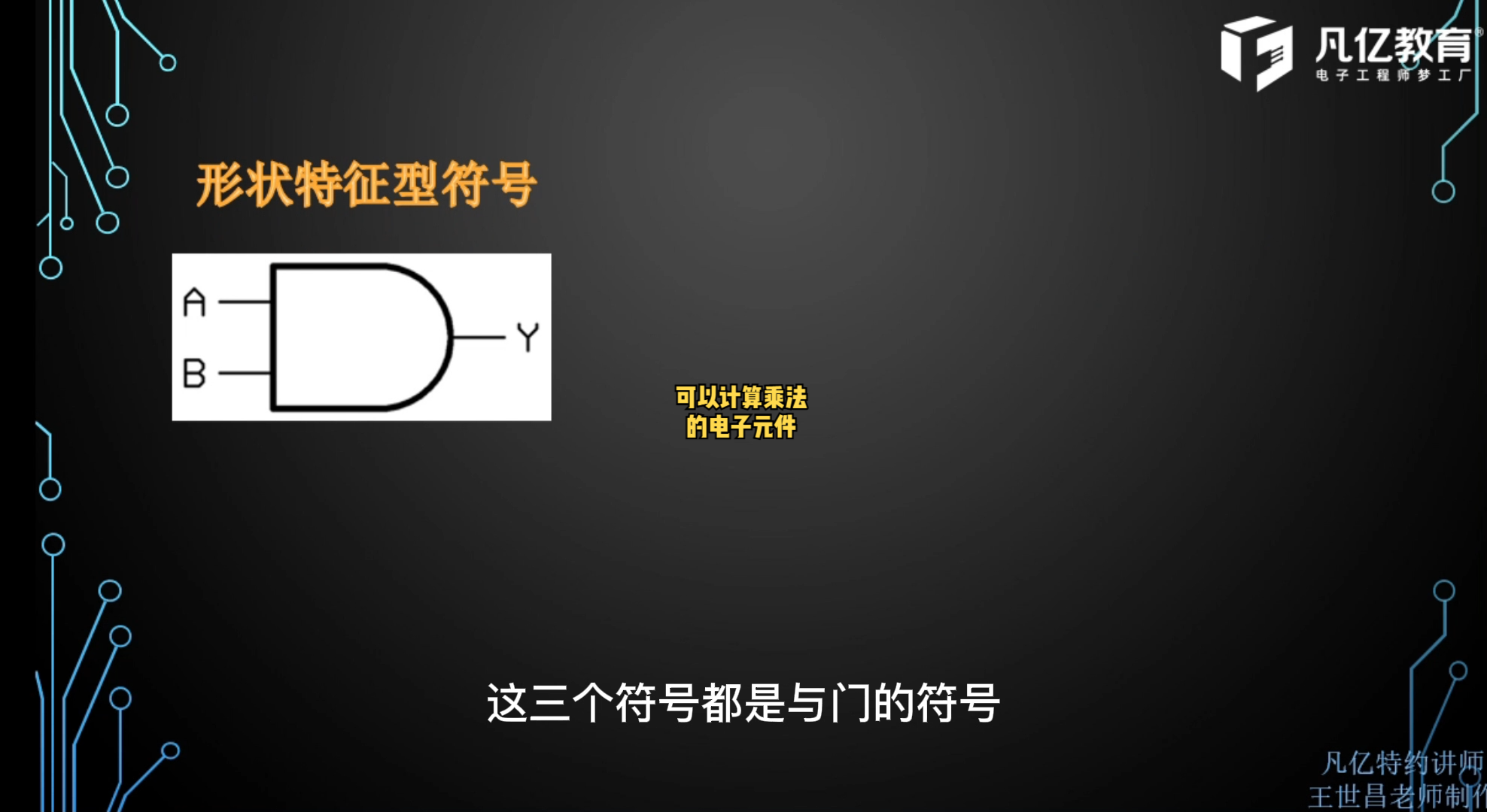 可以计算乘法的电子元件，你知道吗？ 知识科普 电子电工 硬件设计 PCB设计