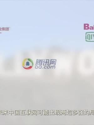 BAT格局或改写，刘强东加入李彦宏靠边站