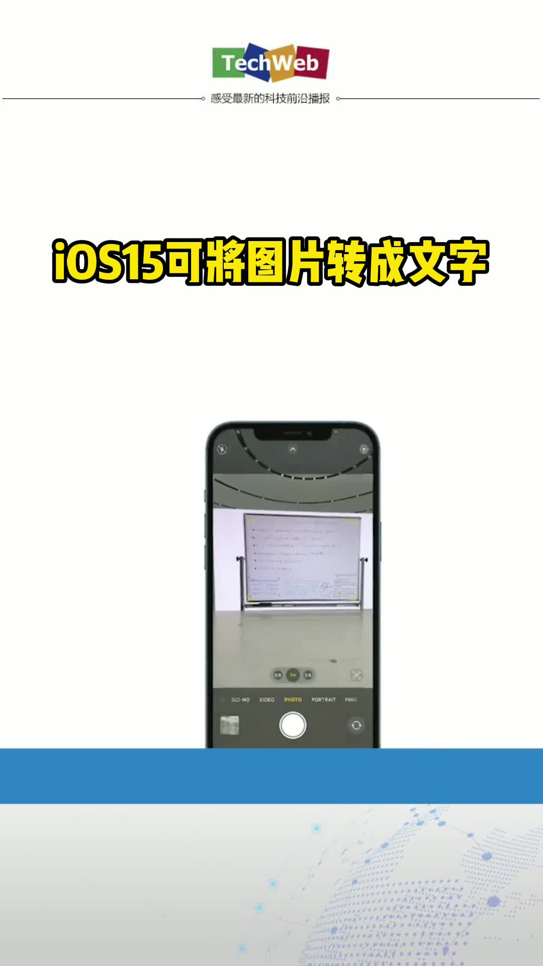 ios15可将图片转成文字