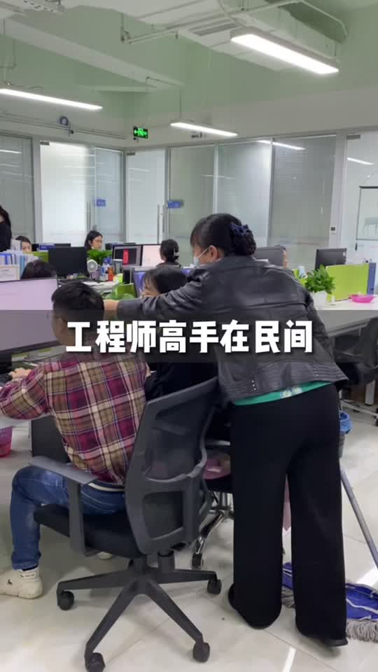 这是要逼软件工程师转行啊！以后bug找不出时，一定要问问身边的高手！毕竟都是深藏不露~办公室搞笑 反转