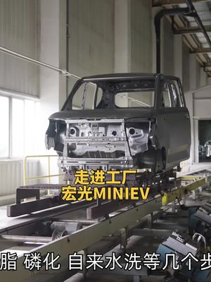 电动汽车的制造过程汽车