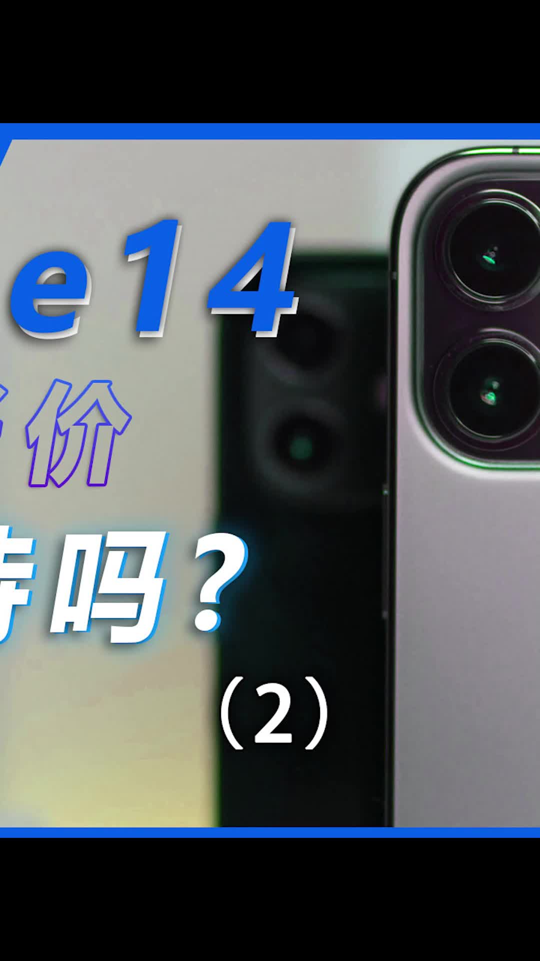 A16处理器简直强的离谱！数码 手机 iPhone