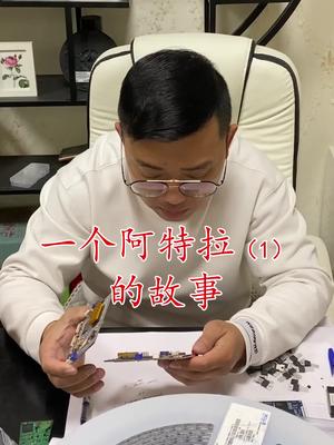 继电器 连接器 芯片 再生资源 电子元器件 一个啊特啦484