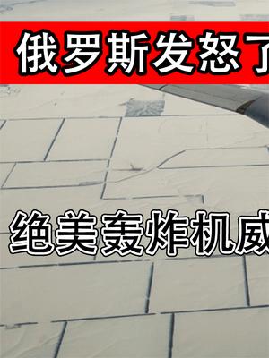 俄罗斯发怒了！绝美轰炸机威震美国，只靠一招连续三次戏耍F35