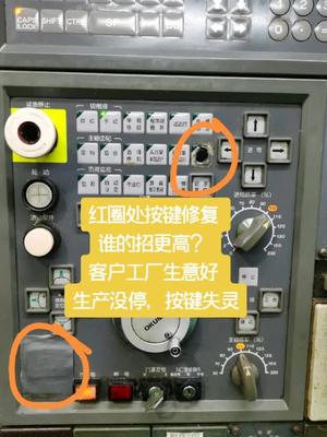 按键失灵修复面板 按键 数控系统电路板维修电路板维修培训