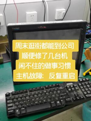 印刷机主机故障：反复重启主机 电路板维修 控制器 自动化 电脑