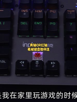 双十一你的键盘该换了吗？机械键盘英菲克机械键盘