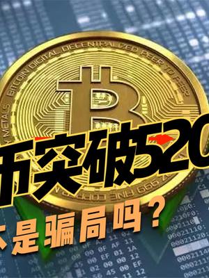 数字货币大涨！再次印证《权游》台词：混乱是阶梯