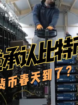 又一个国家宣布比特币合法，但别高兴，仍不可以作为支付手段