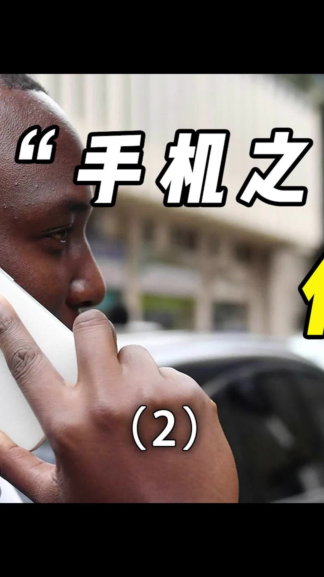 传音手机进入了非洲市场后如同如鱼得水传音手机 数码