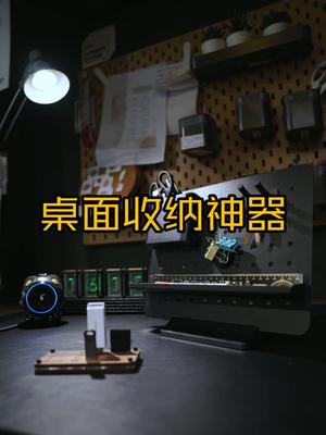 桌搭推荐：适合懒癌强迫症的桌面快捷收纳组合！ 电脑 数码科技 科技