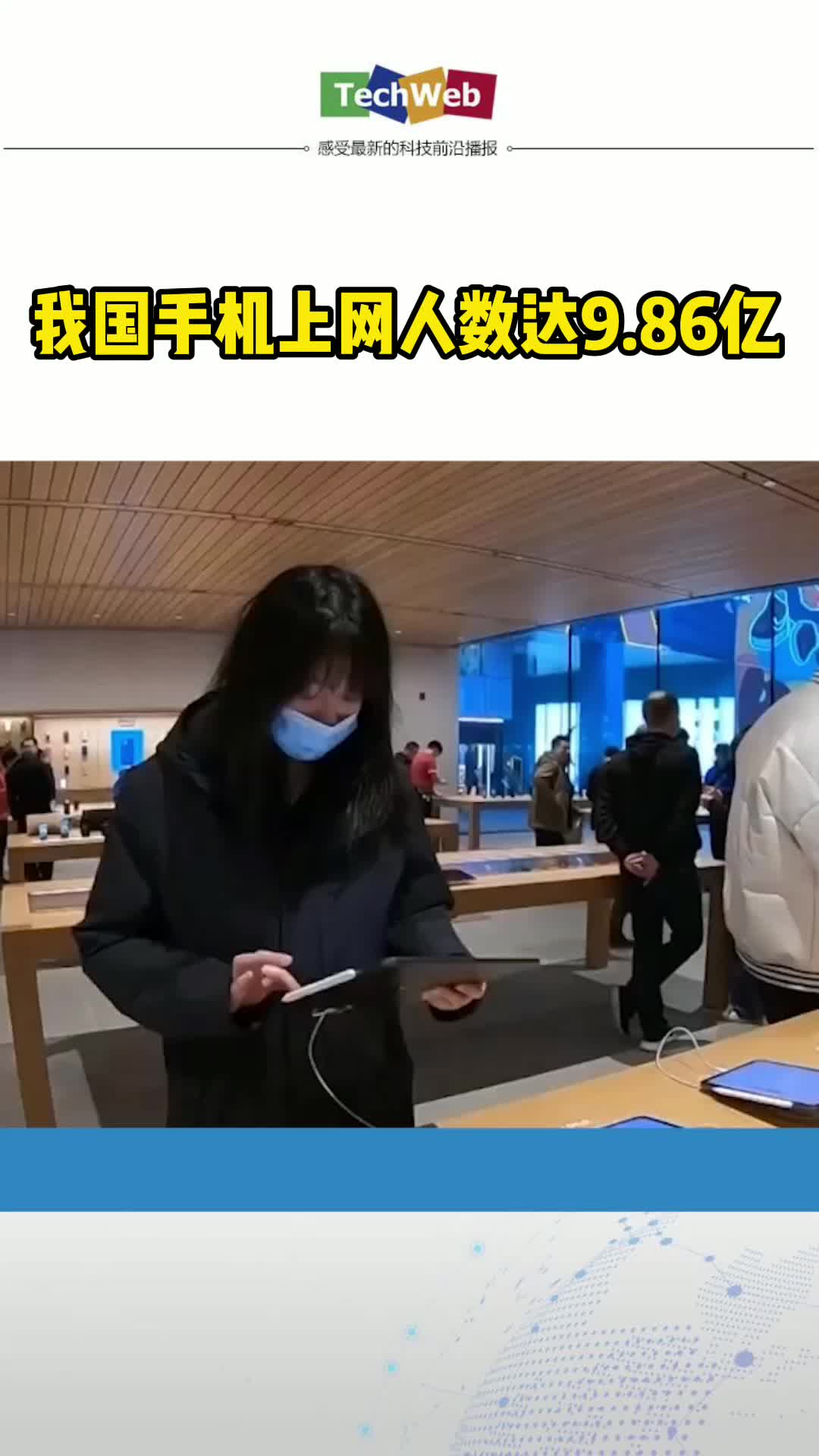 我国手机上网人数达9.86亿 5g时代