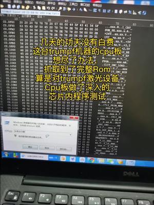 维修是一件寂寞而又充满乐趣的工作，为自己点个赞电路板维修 cpu 控制器黑客 电子技术