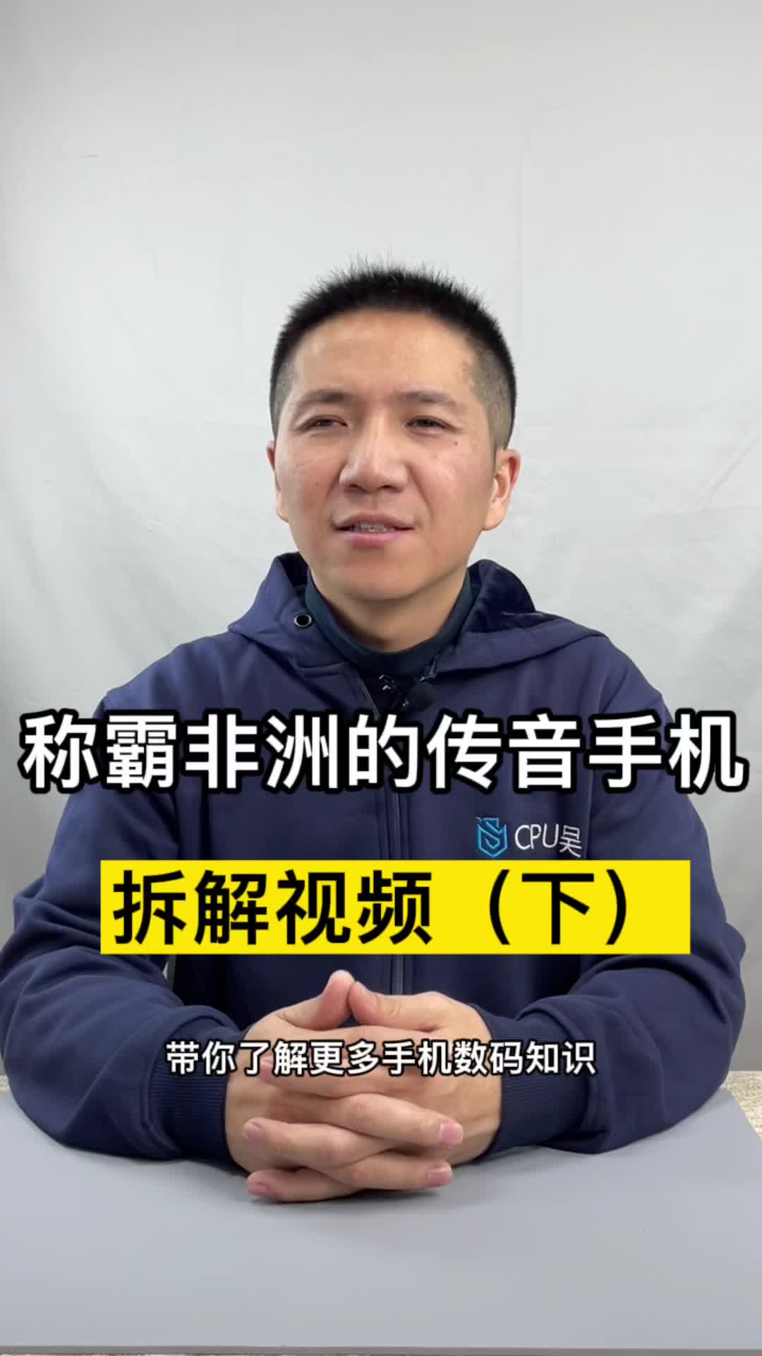 墙内开花墙外香，这款国产手机如何称霸非洲！下传音手机