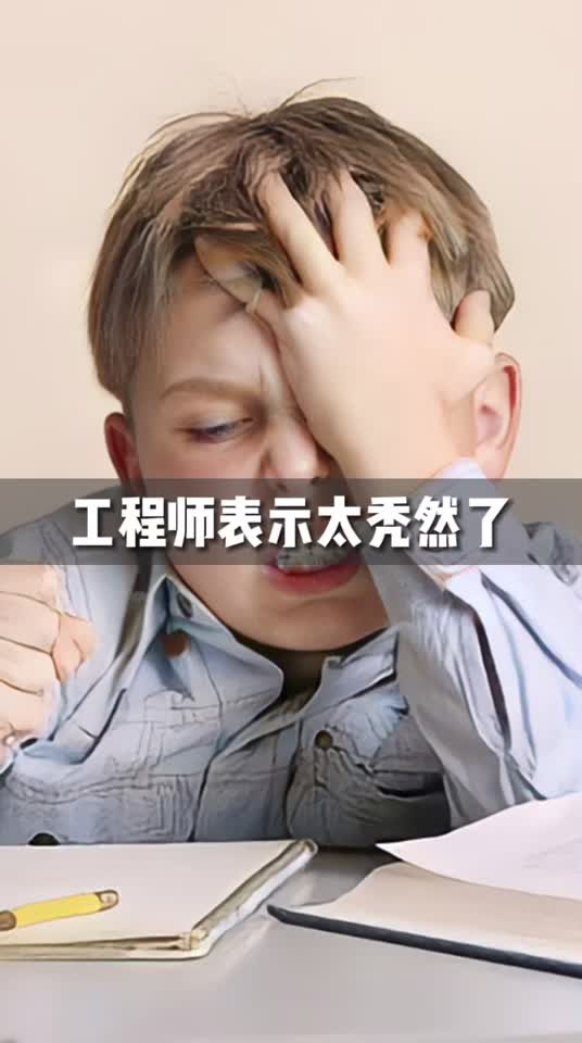 下午找师傅帮忙焊板子，一直找不到人，原来跑这里来了！！工程师内容过于真实搞笑