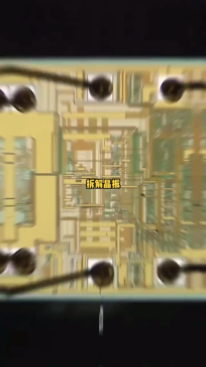 晶振拆解 电子元器件 晶振