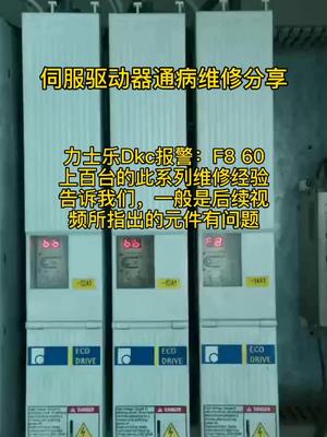 今天才发现没有标题，重发电路板维修 电子电工 力士乐 机械设备 电子技术