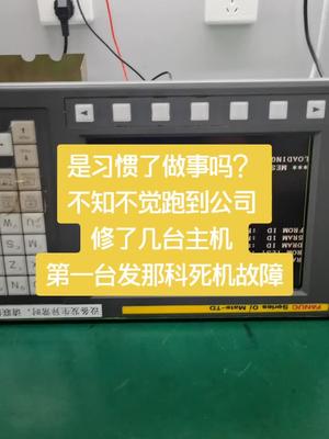 数控系统主机维修发那科 主机 数控系统 电路板维修 电工知识