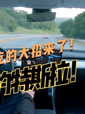 更便宜！16万的特斯拉2023年发布，马斯克说它还支持全自动驾驶