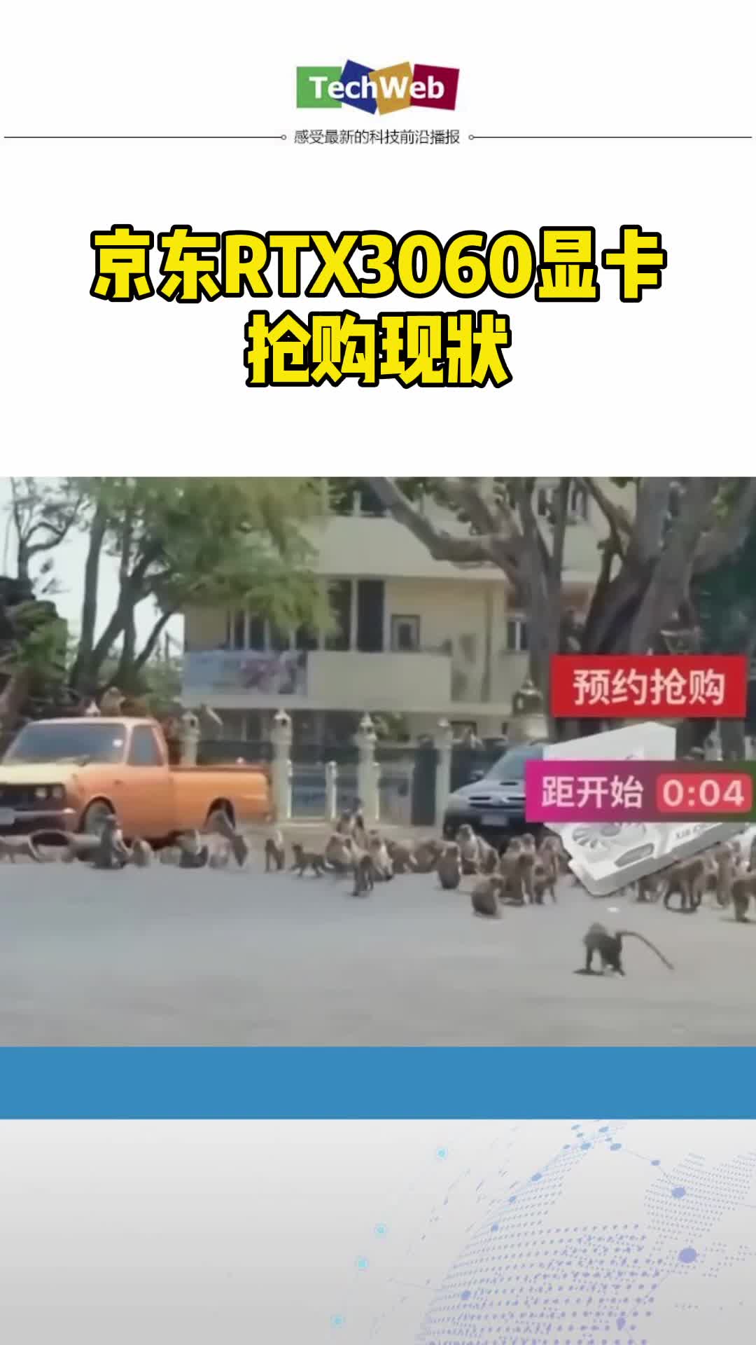 rtx3060 京东RTX3060显卡抢购现状