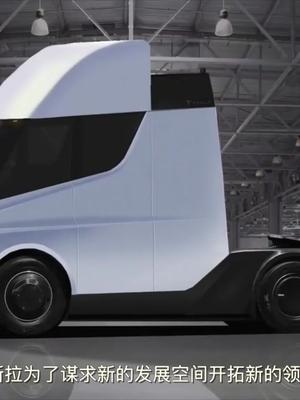 特斯拉卡车延期发布，全力以赴生产Model3型汽车