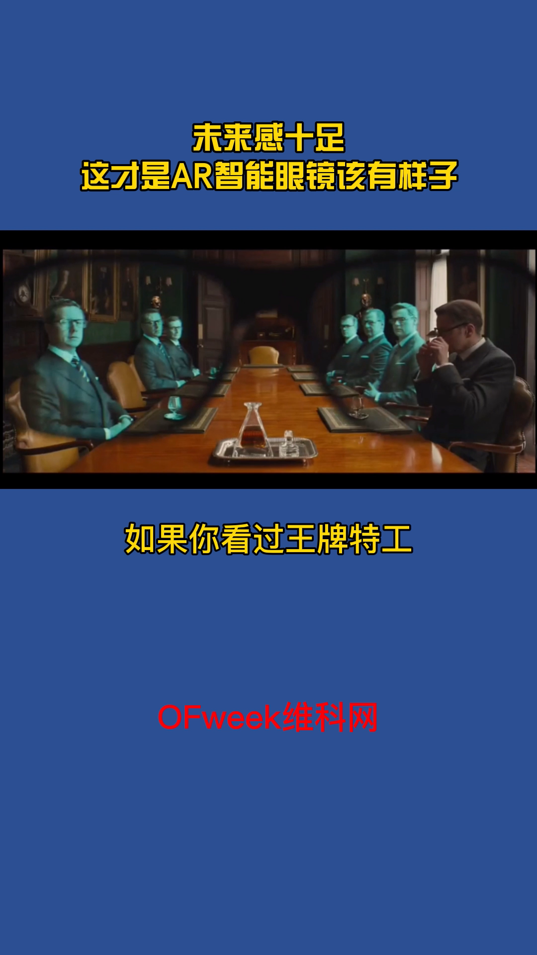 配备全息技术，未来感足，这才是AR智能眼镜该有样子 AR 智能眼镜 全息投影 科技改变生活