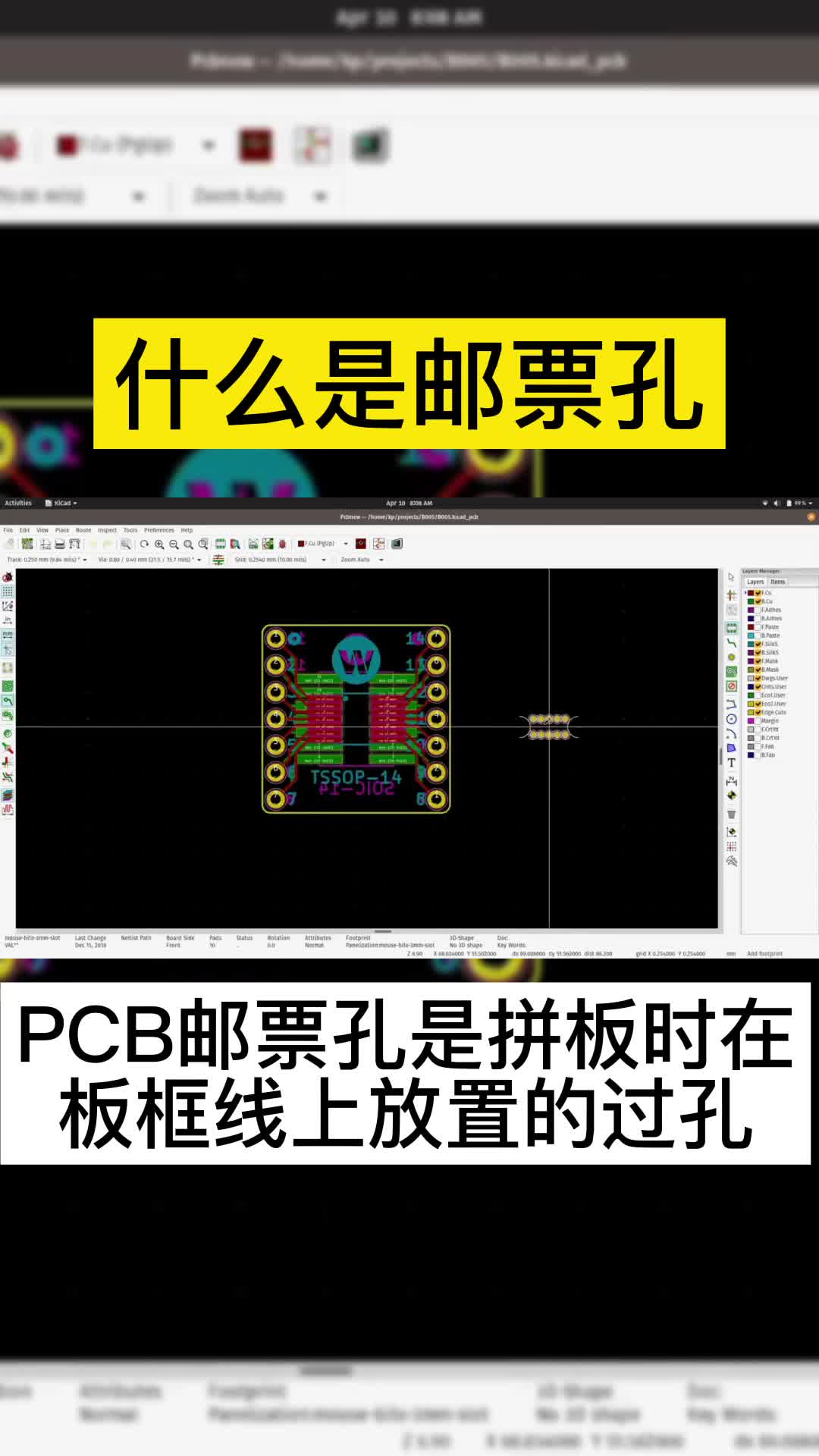什么是邮票孔？ 设计教程 教程 PCB设计 硬件设计