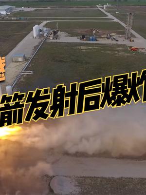 又一美国火箭首发失败，升空一分钟后爆炸，但你也不该小看它