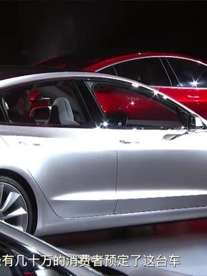 特斯拉的平民版车型Model3，目前仅生产了260辆，电池是大问题