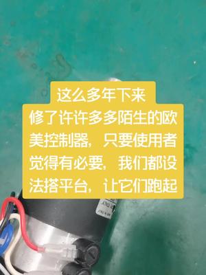 我修的欧美控制器，都会想法测试好电路板维修 三维 精密仪器 控制器 电工 prime