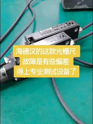 许多推出的项目，都尽量做到测试好线路板维修 实验室设备 精密仪器 海德汉 机械设备 光栅尺