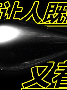「领菁初见2021」为什么《三体》中的水滴，让人既着迷，又害怕？ 抖音小助手 三体 oppo