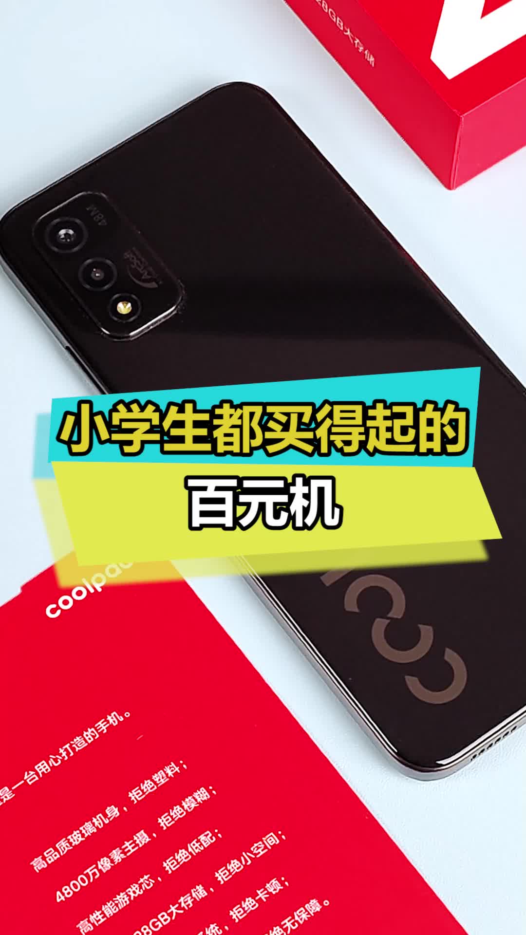 700不到却运行流畅，颜值高的百元机！酷派cool20 千元手机 游戏手机