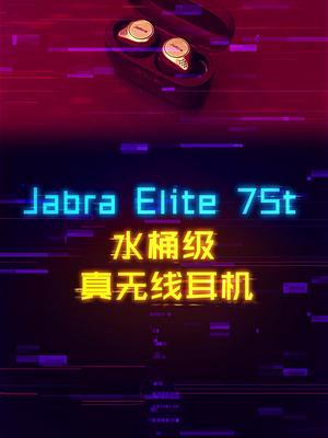 真无线耳机和颈挂耳机谁更好？耳机 这个视频有点料