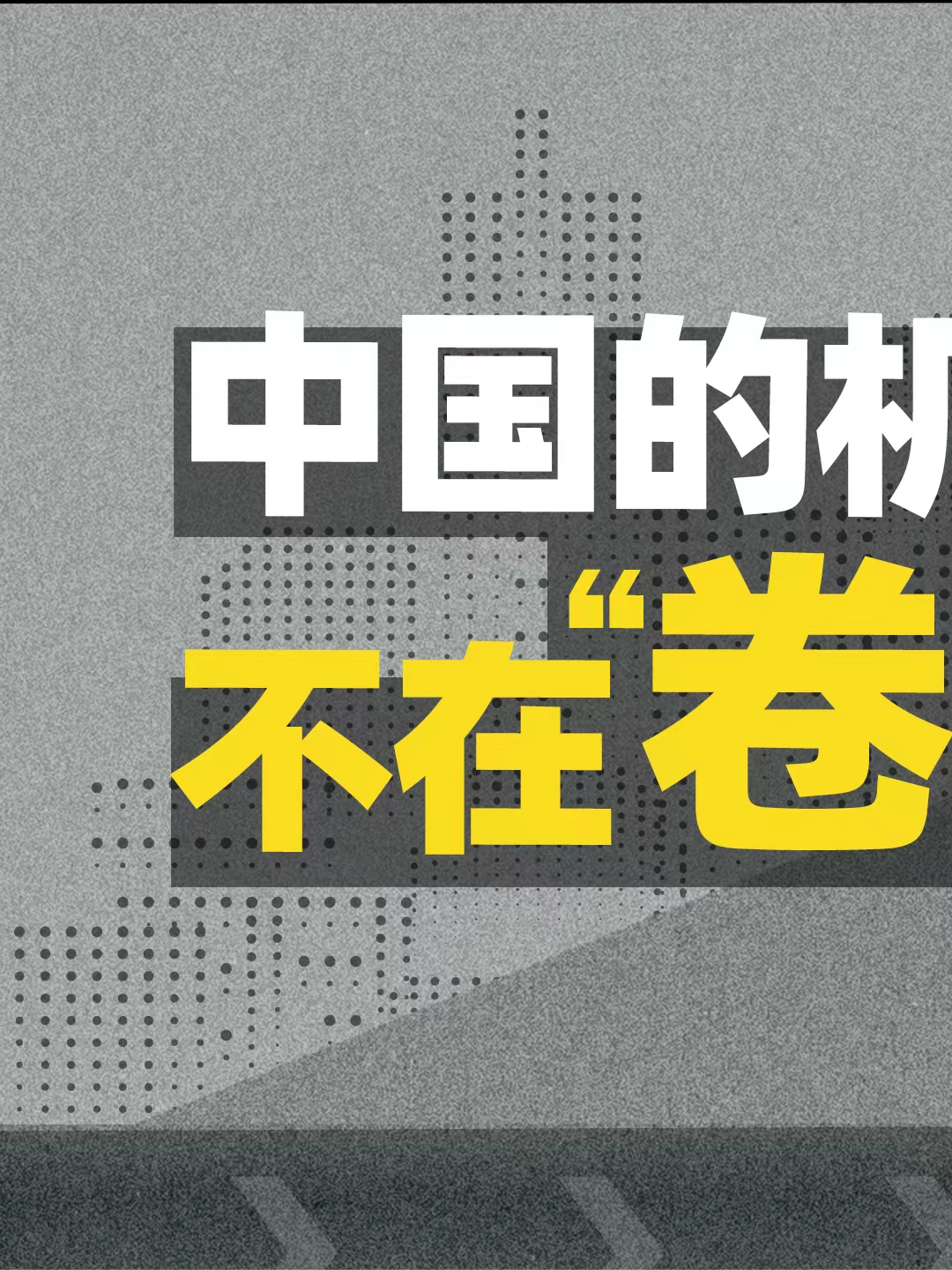 美国可以靠“芯片” 继续碾压中国多久芯片 苹果 美国