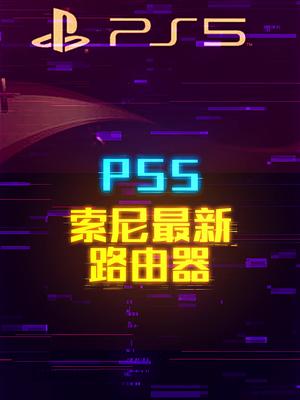 PS5值得等待吗7天打卡新知识 索尼 轻知识计划
