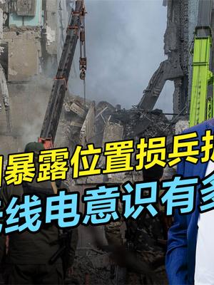 使俄军翻车的战场无线电，为何既是“卫士”又是“间谍”？ 俄军作战 无线电通讯 俄乌战争