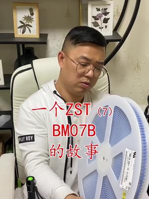 电子元器件 芯片 半导体 华强北 汽车配件 一个BM07 JST连接器的故事……