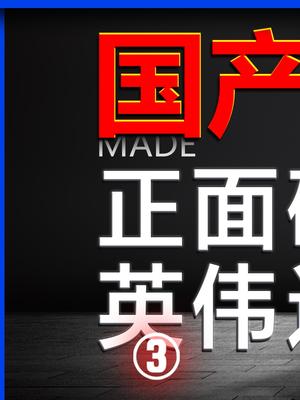 GPU，会是中国芯片的新希望吗？显卡 国产显卡 科技 数码