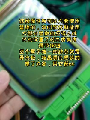有些配件是可以替换的，可能需要改装下触摸屏 控制系统 电路板维修 cpu 实验室设备