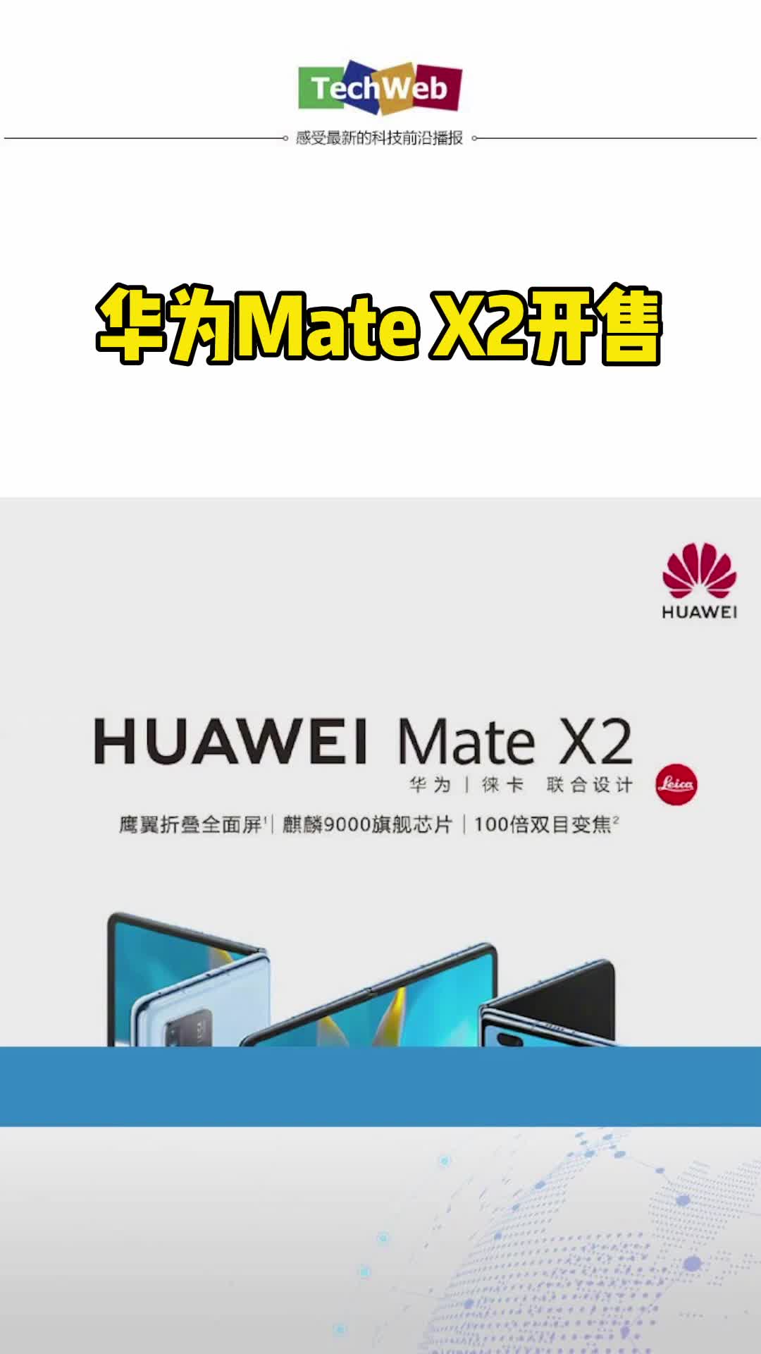 别人是没抢到，我是抢不起 华为 华为matex2