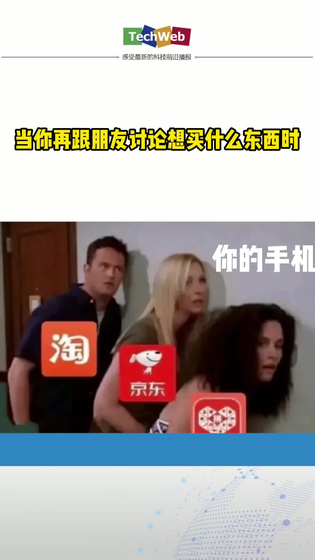 精准广告真是手机APP偷听用户来的