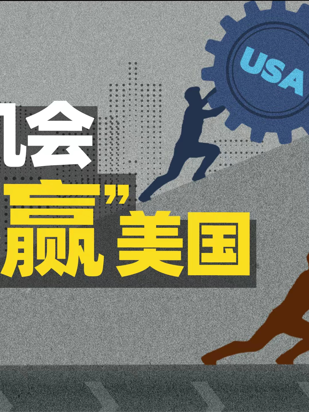 中国全产业链对于美国 四大优势芯片